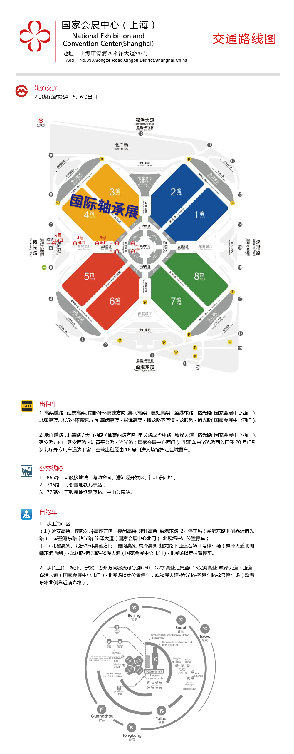 展會延期后改展廳-展會交通平面圖-01(1).jpg